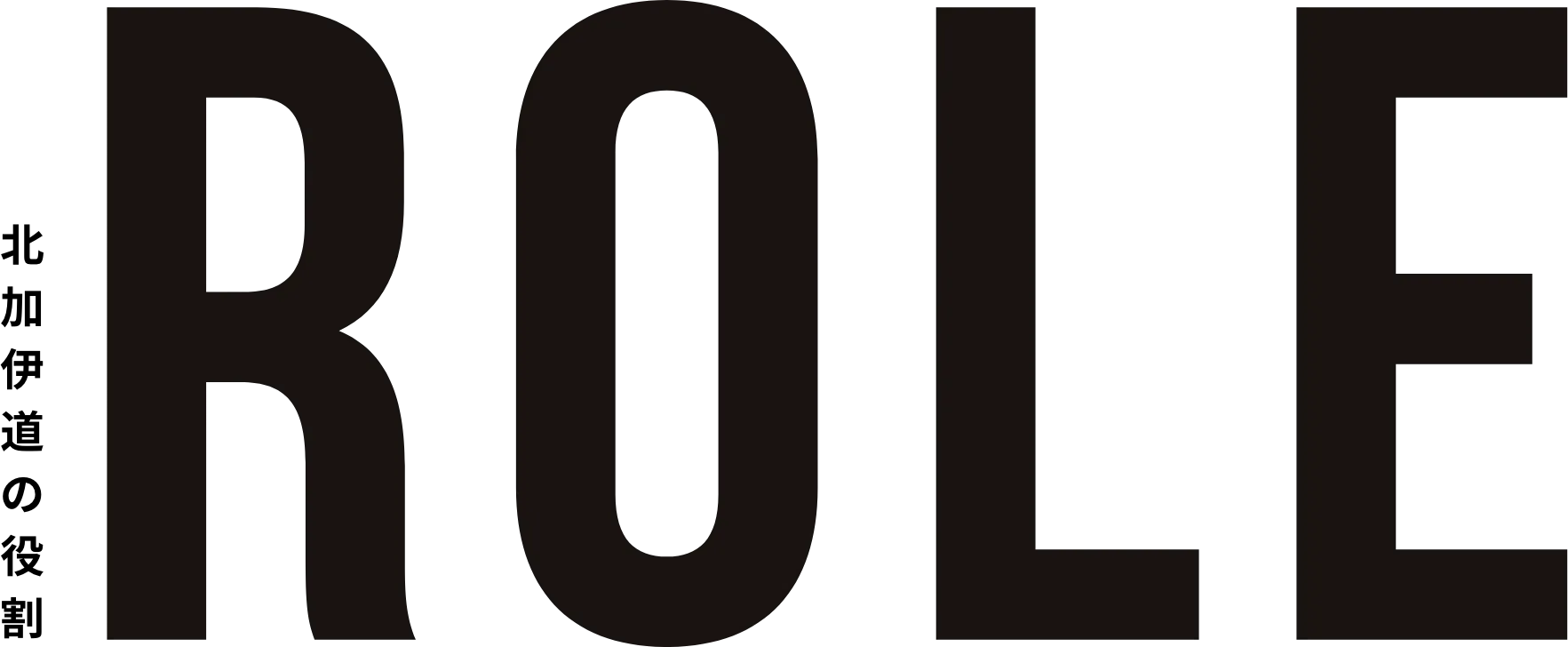 ルール
